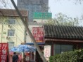 /album/galerie-de-photos-chine/dsc00788-jpg/